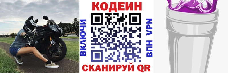 Купить закладки  Лысьва  Кодеиновый сироп Lean Purple Drank 