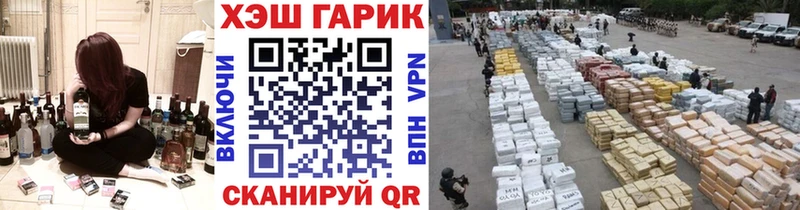 ГАШ гарик  Купить  Лысьва 
