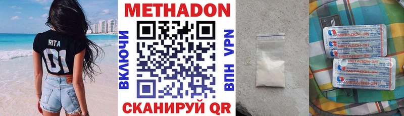 МЕТАДОН белоснежный  Купить закладки  Лысьва 